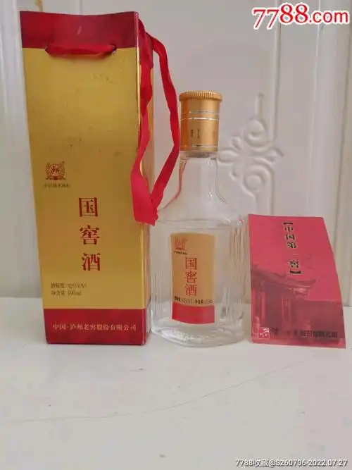 国窖酒版