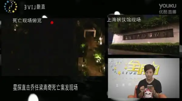 28岁乔任梁身亡别墅竟live直播!粉丝凌晨不舍到场观望