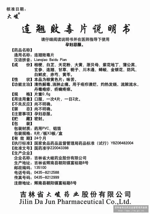 j6qrz2hiz2y=_药品说明书 - 药智数据