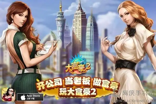 大富豪210月30日安卓ios全平台公测有钱任性就是壕多图