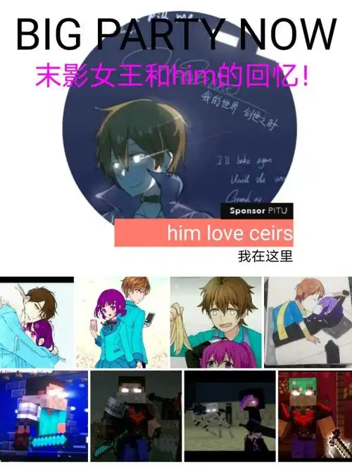 him和ceris的爱情传记