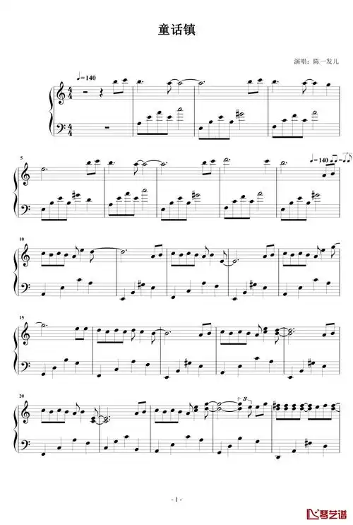 童话镇钢琴谱-原声版-陈一发儿