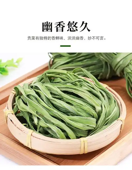 泡菜贡菜干苔干火锅干货新鲜脱水蔬菜响菜非莴笋干农家土特产批发