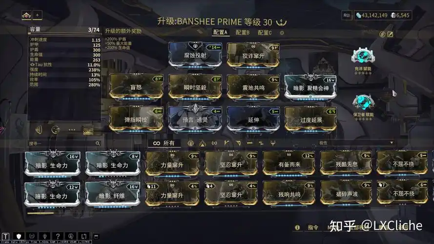 warframe配卡整理不定期更新多图01072022