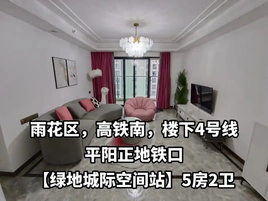 雨花区,高铁南,楼下4号线平阳地铁口.【绿地城际空间站】17 - 抖音
