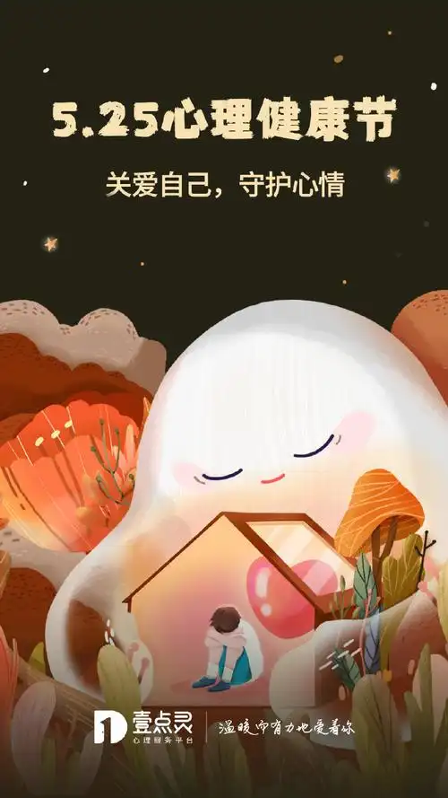 5.25我爱我##关注心力量