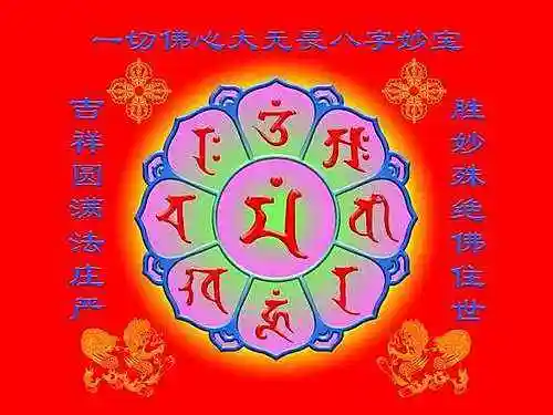 文殊菩萨八字真言文殊菩萨八字真言文殊菩萨八字真言