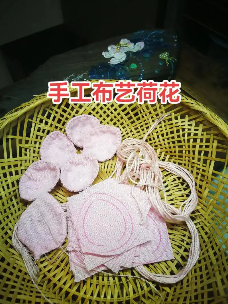 手工布艺荷花.#手工制作 #手艺人  - 抖音