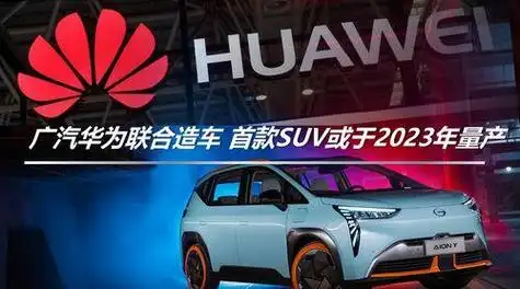 华为不造车,又做出一种选择,同若干年前,选择不做房地产一样.