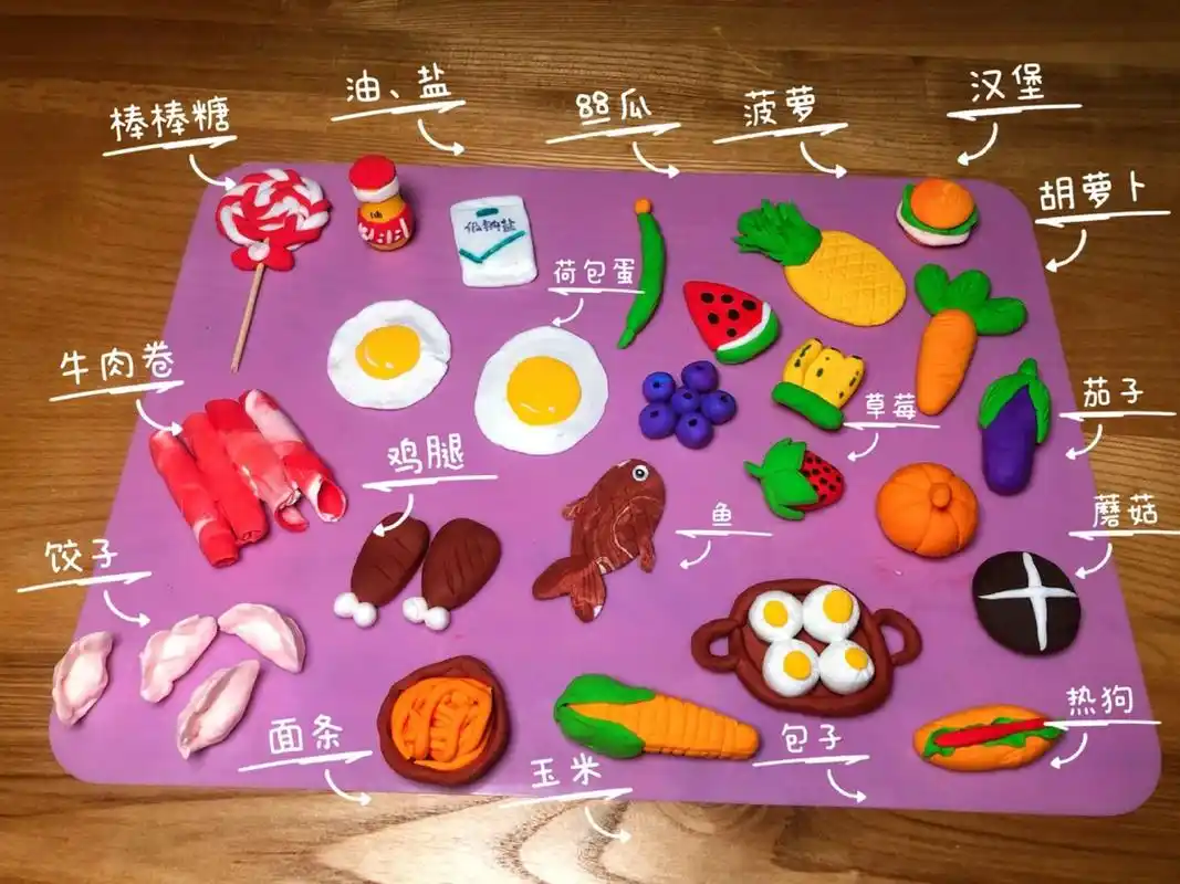 幼儿园彩泥食物大全!