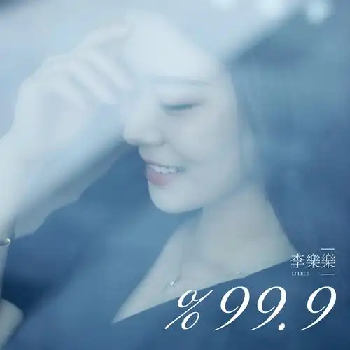 李乐乐999