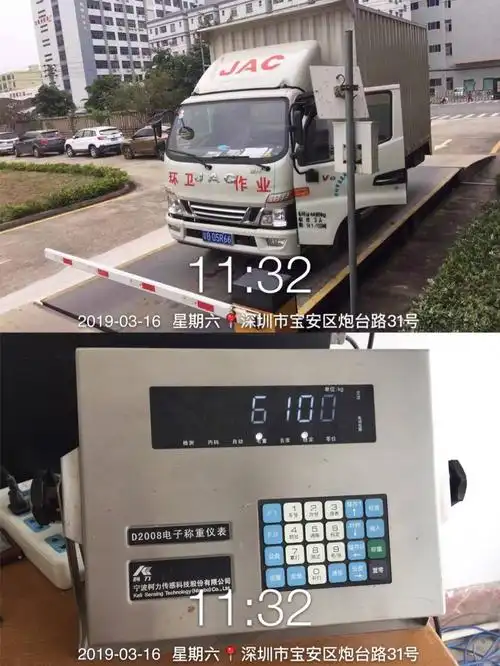 五指耙园林绿化垃圾车辆在地磅处过磅