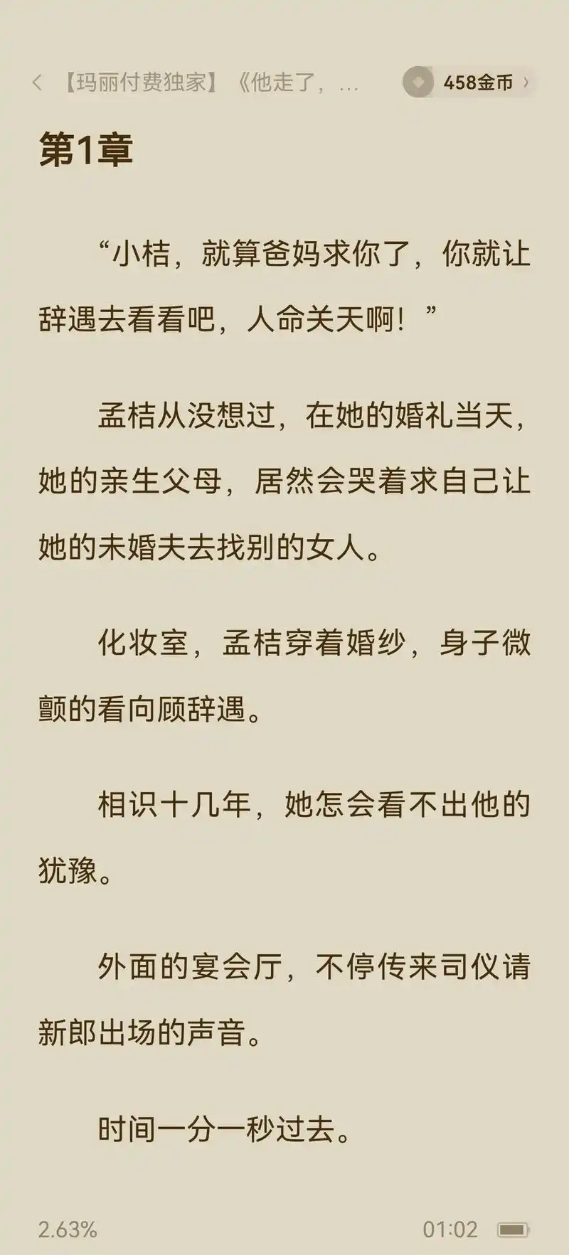 豪门替身假死梗甜虐文97白莲花装病博同情.