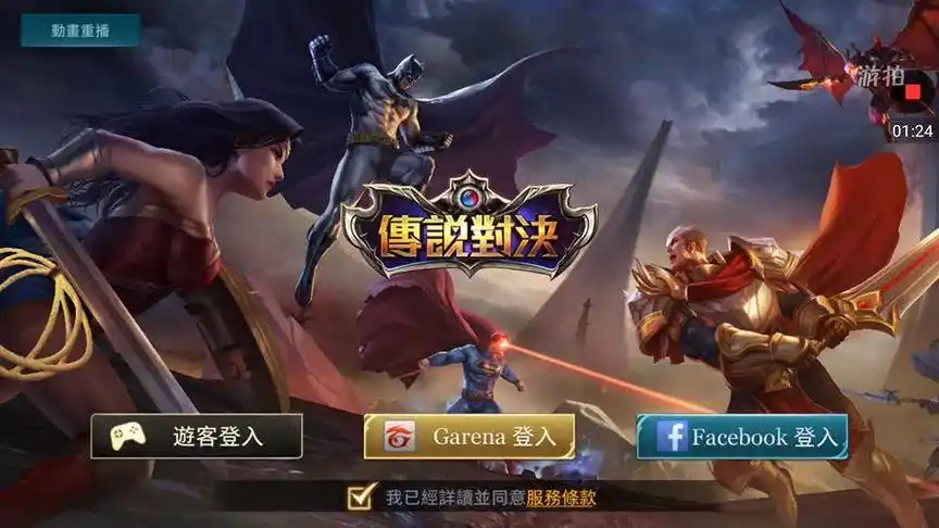 教大家怎么进传说对决