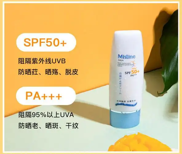 mistine蜜丝婷小蓝帽防晒霜乳70mlspf50隔离防晒霜男女身体面部大学生