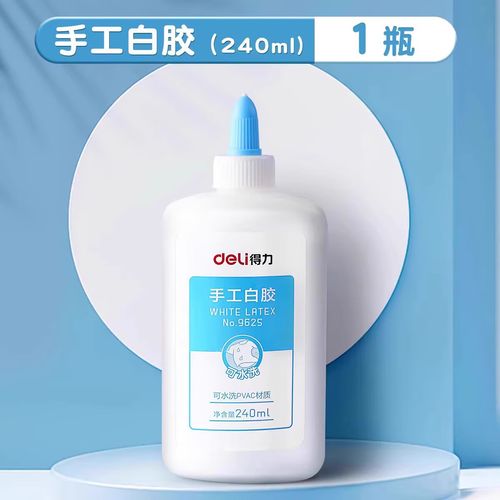 得力白乳胶diy手工儿童手工专用幼儿园学生可用白胶乳白胶小瓶美术用