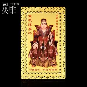 2021年杨信大将军金卡摆件本命年属牛龙狗羊马犯破冲化太岁符化解