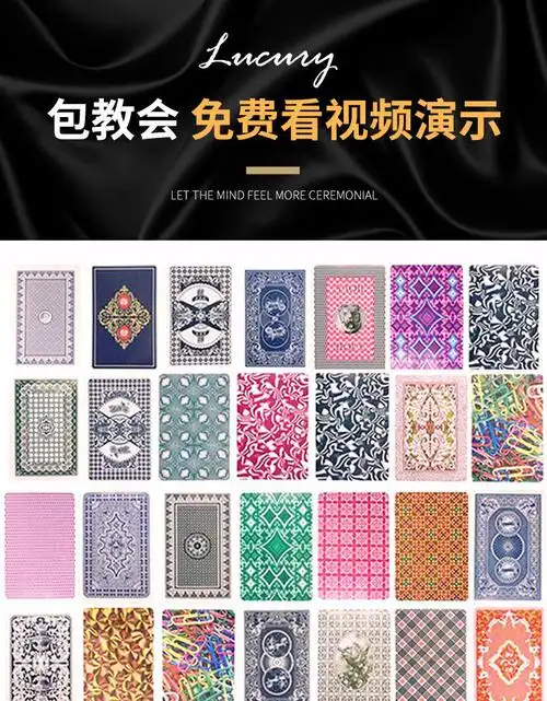 魔术扑克牌背面记号炸肉眼认牌象形特殊图解密码扑克牌道具 姚记959