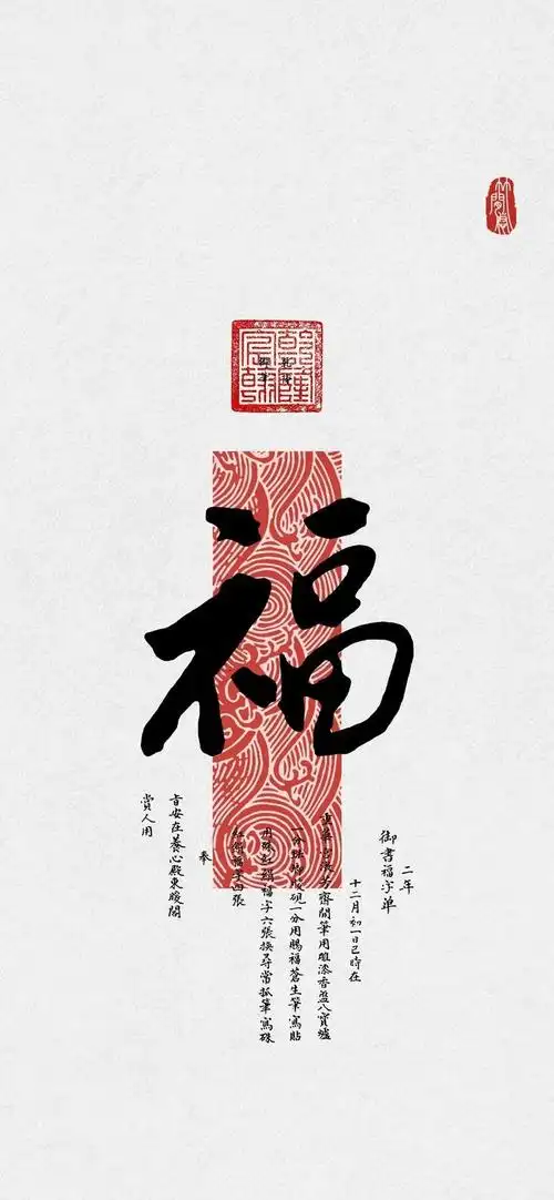 玄学好运壁纸,行大运,发大财!