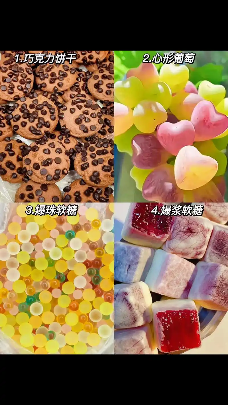 安利全世界最好吃的零食!#极限四选一 快艾特你的姐妹一起 - 抖音