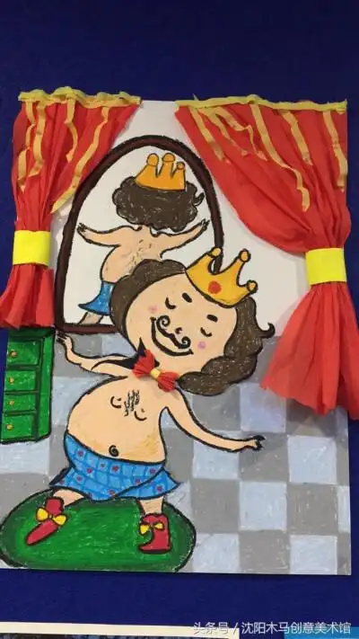 《皇帝的新装》儿童画