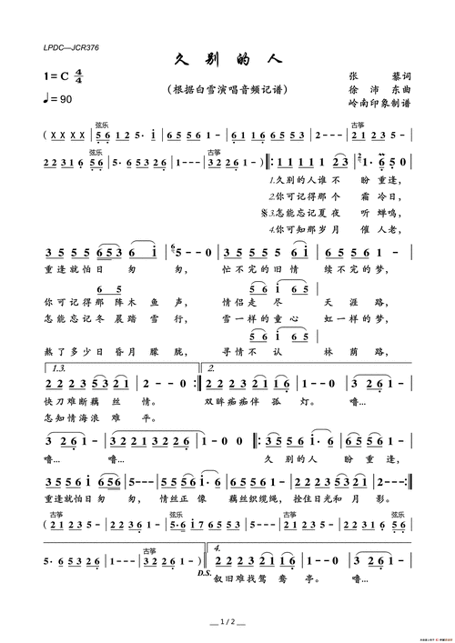 久别的人_简谱_搜谱网