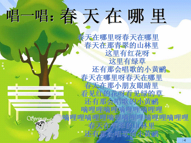 个性小屋 记忆中的那些小时候的歌曲,你还会唱几首?  春天在哪里?