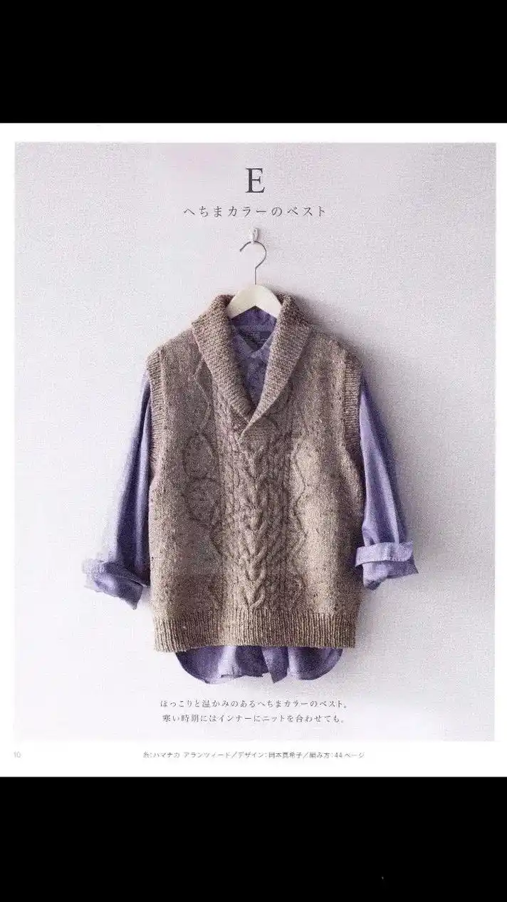 棒针编织图解-青果领男士背心马甲 分享一款男士的马甲 比较复 - 抖音