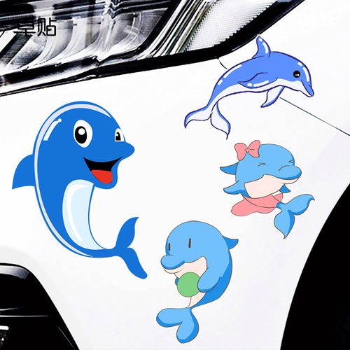卓贴 汽车前后保险杠可爱卡通海豚划痕遮挡贴纸电动车贴防水侧面