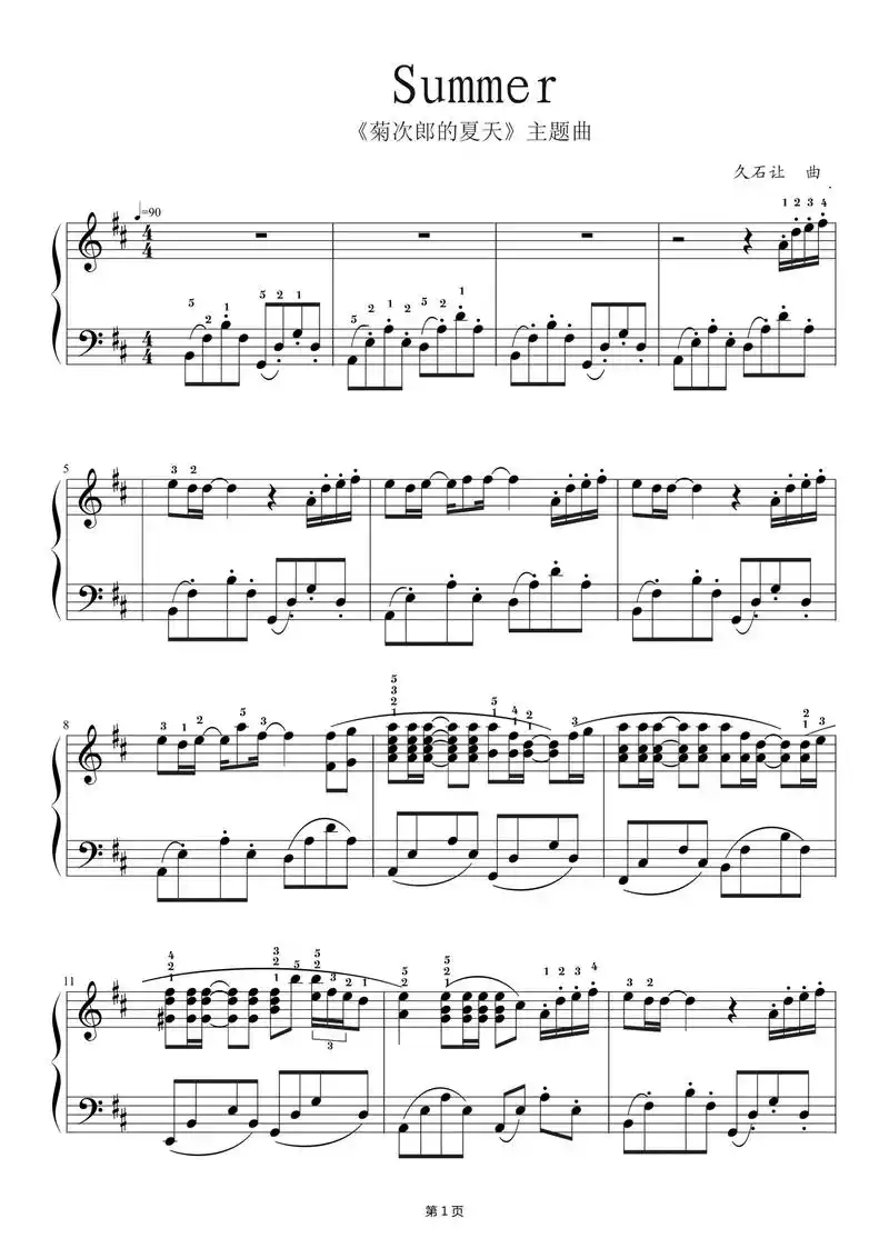 summer 钢琴谱 个别有指法标记.这个时节需要练这首曲啦 - 抖音