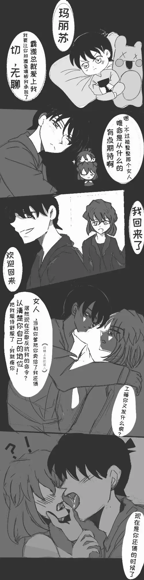 新志- 黑羽快斗