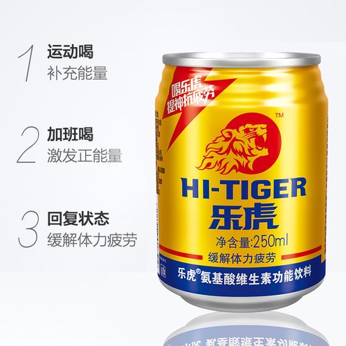 功能饮料乐虎维生素250ml达利提神抗疲劳整箱功能饮料饮品