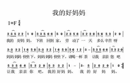 环保儿歌 为什么钢琴简谱