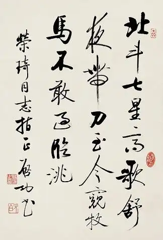 哥舒歌西鄙人唐诗注释翻译赏析