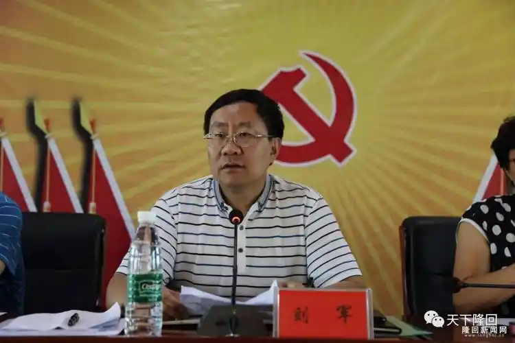 隆回县农村改厕工作现场推进会召开_刘军