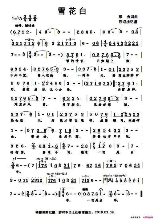 雪花白简谱