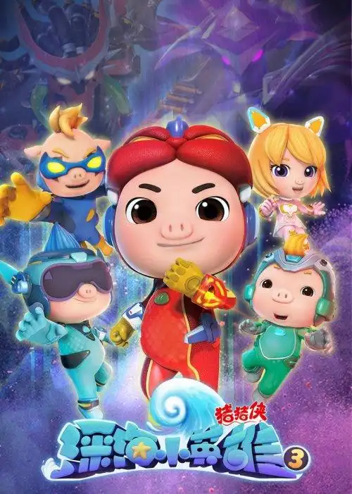 2020国产新少儿all少儿动画-动画片大全-动漫频道-百度视频