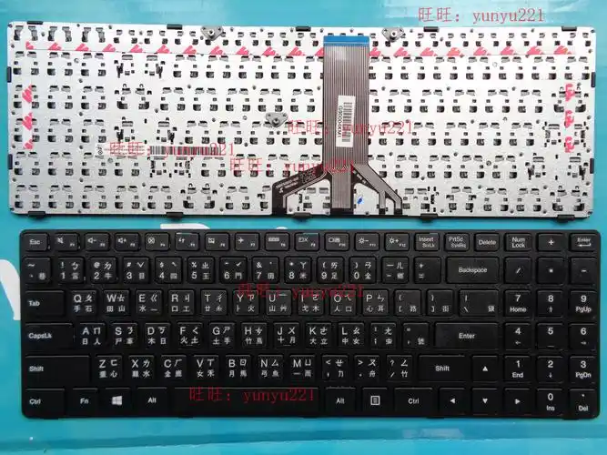 联想1001510015iby10015ibd30015b5010繁体中文键盘笔记本零部件