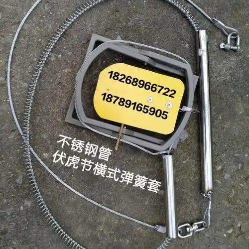 野猪地套卧式弹簧套