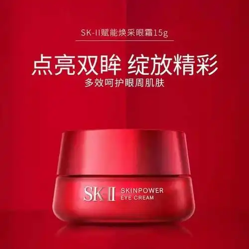skii大红瓶面霜80g新春好价仅419元抢到即赚到