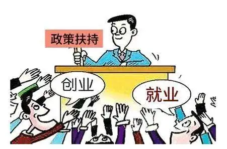 (编辑:知行)来源:四川省大学生信息咨询与就业创业服务网