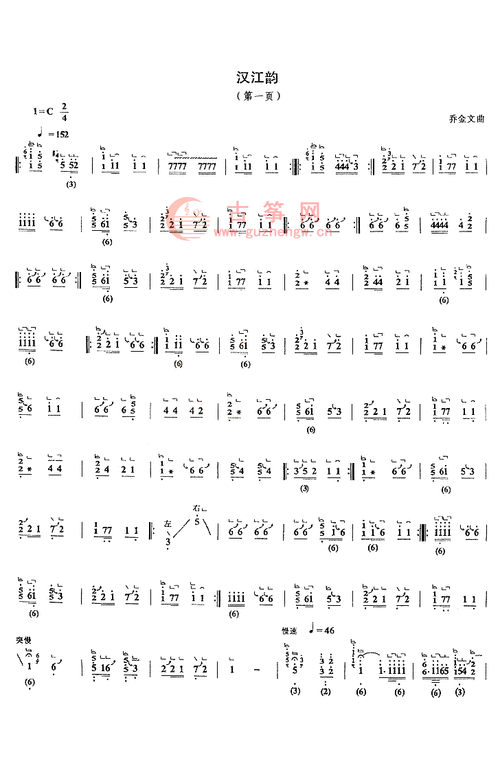 汉江韵(九级) - 中国音乐学院 - 古筝网