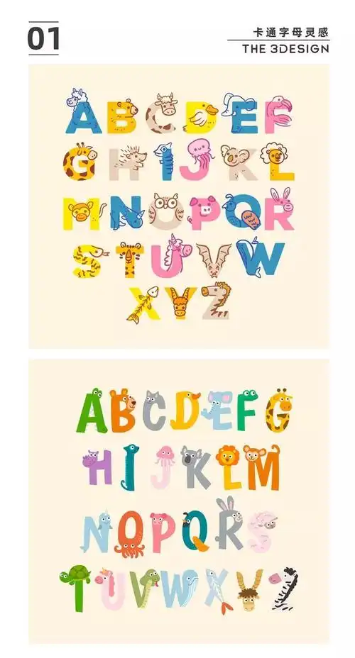 别具一格的可爱风26个字母设计