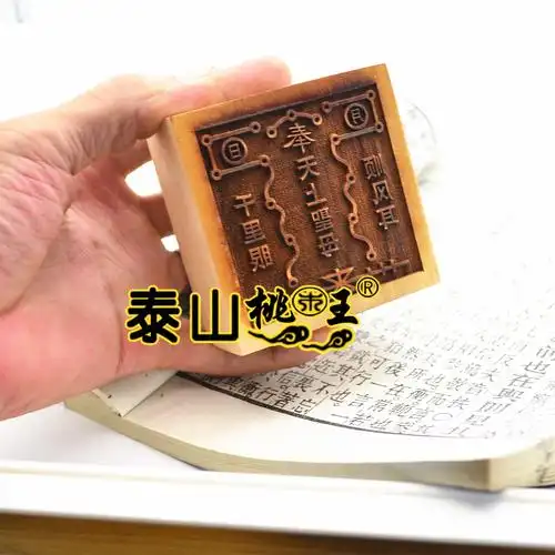 桃木单面天上圣母天后妈祖千里眼顺风耳道教工艺品