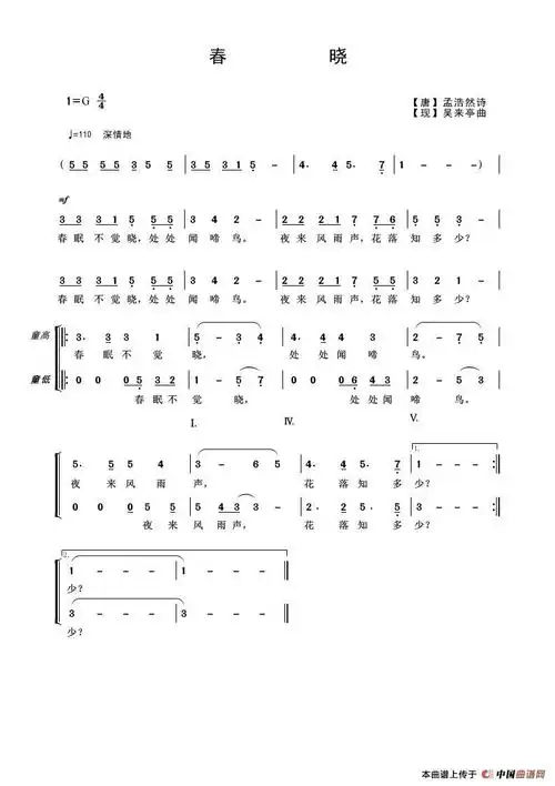 简谱:春晓