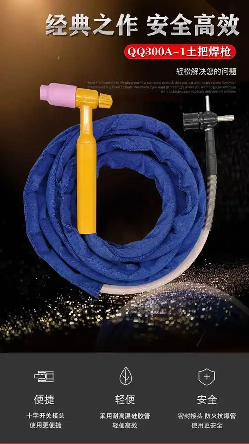 浣风电焊机简易氩弧焊300a1土枪把划弧氩弧焊枪焊把线十字阀接头国标