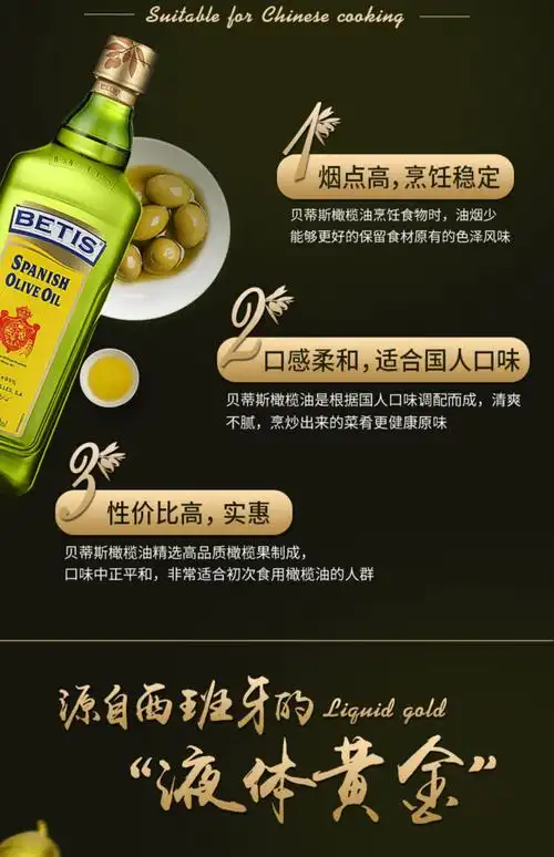 贝蒂斯进口橄榄油礼盒750ml2瓶