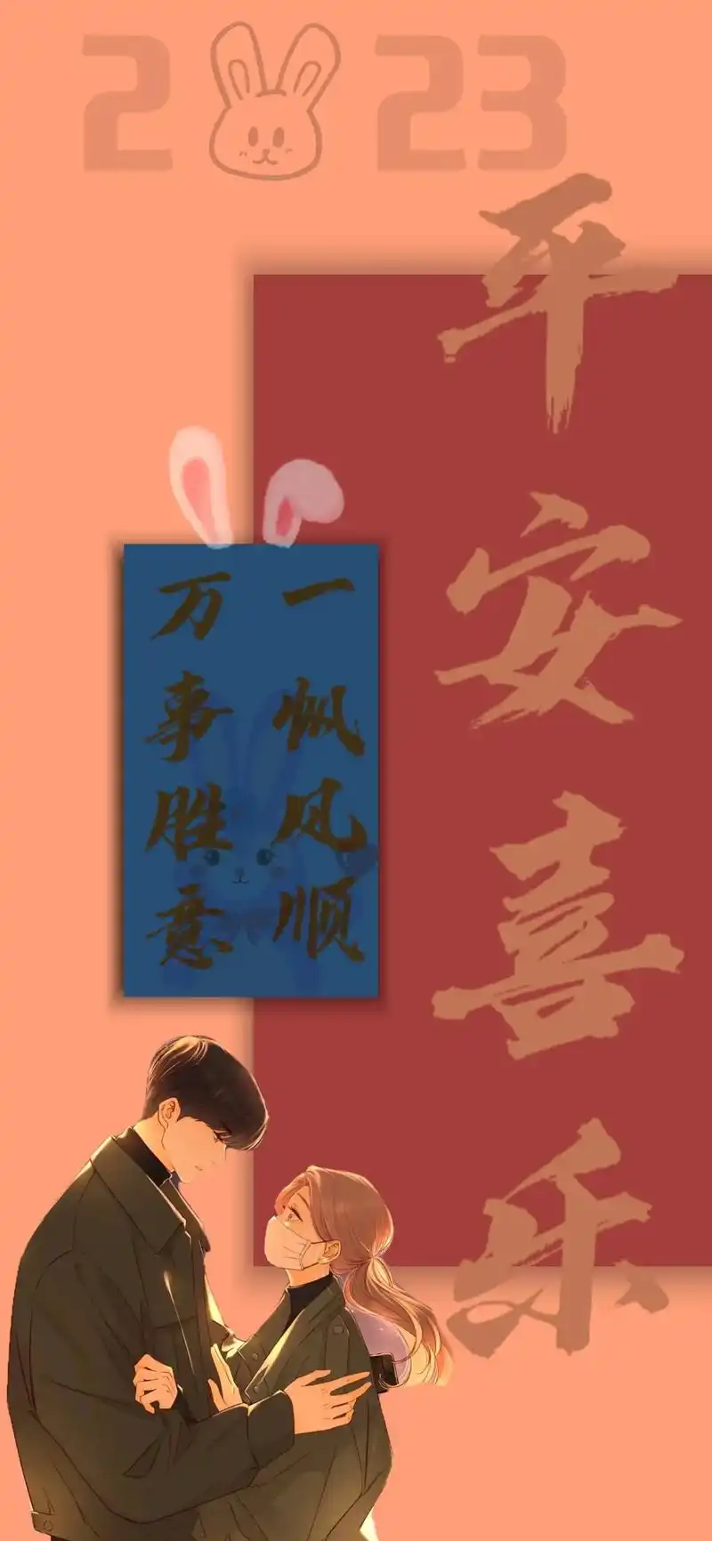 难哄漫画   祝大家新年快乐!  #过年啦 - 抖音