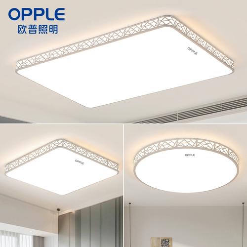 欧普北欧全光谱普薄吸顶灯led客厅灯卧室简约现代大气长方形大灯