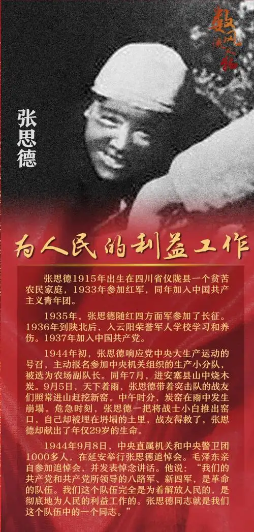 【洛宁宣传】网界青年学党史 | 数风流人物(5)